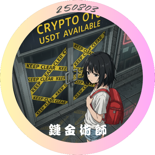 鏈金術師Louis Li Youtube Live 250803 zoomed in.