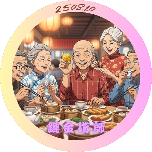 鏈金術師Louis Li Youtube Live 250810 zoomed in.