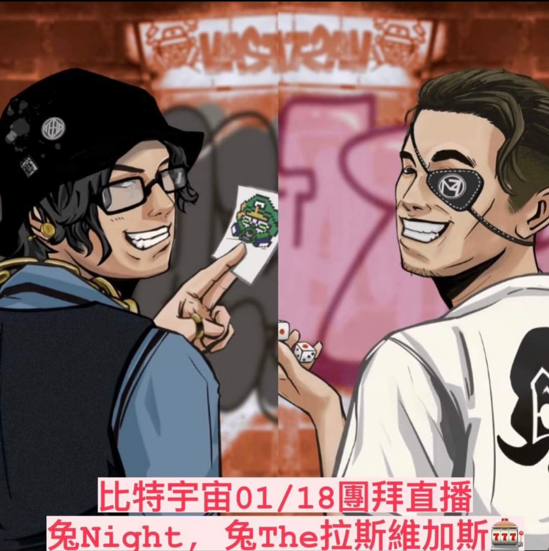 2023比特宇宙新春團拜-兔the拉斯維加斯 POAP image