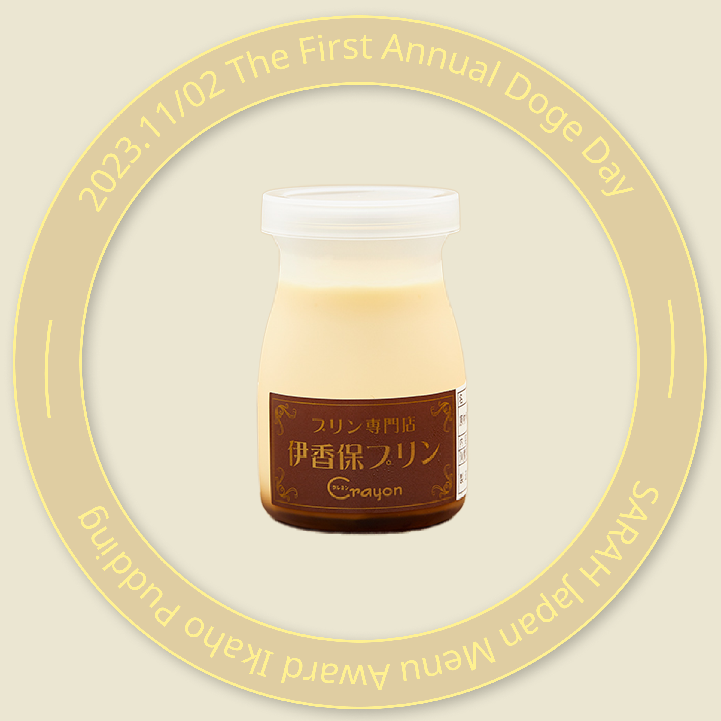 SARAH Japan Menu Award Ikaho Pudding @The First Annual Doge Day POAP image