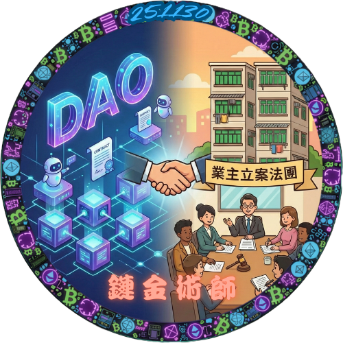 鏈金術師Louis Li Youtube Live 251130 drop image