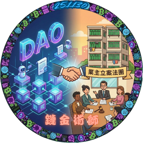 鏈金術師Louis Li Youtube Live 251130 zoomed in.