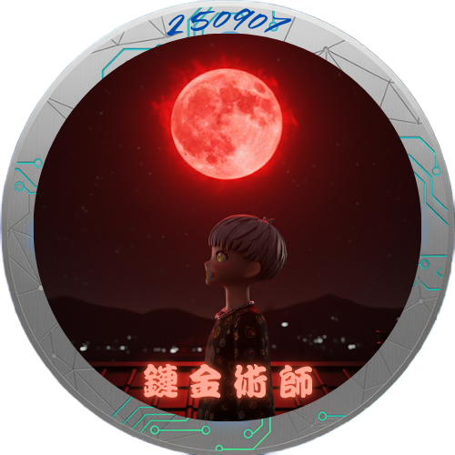 鏈金術師Louis Li Youtube Live 250907