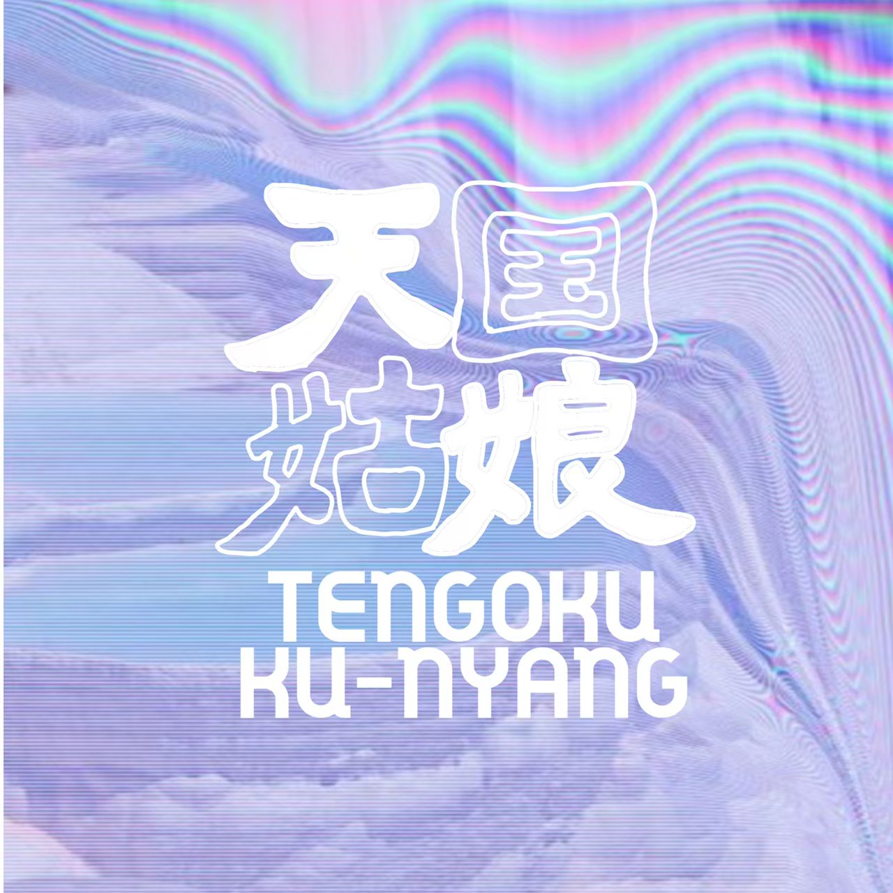 バンド練習 POAP image