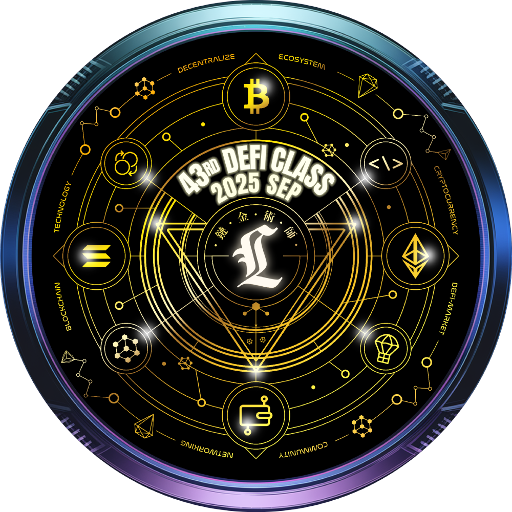 The 43rd batch of DeFi class graduates POAP image