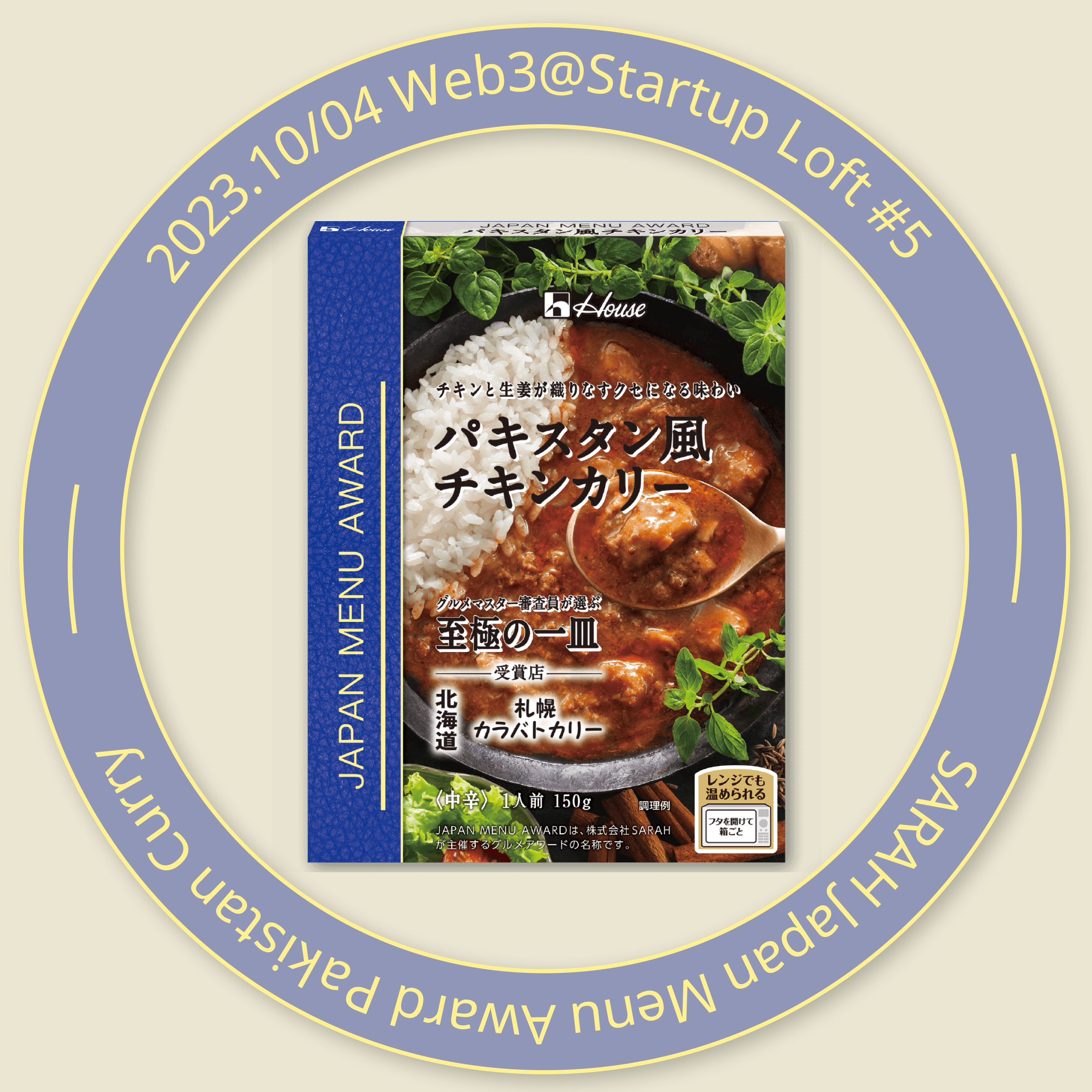 SARAH Japan Menu Award Pakistan Curry @AWS Startup Loft Tokyo#5 POAP image