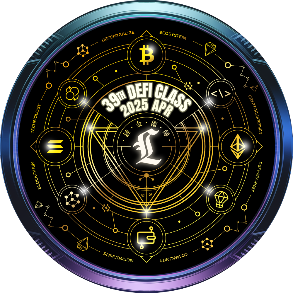 The 39th batch of DeFi class graduates POAP image