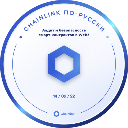 Chainlink community meetup POAP image