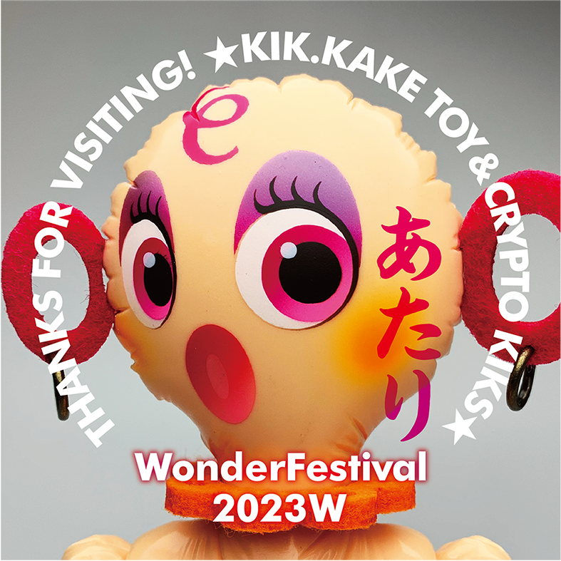 Commemorating the visit to Wonder Festival 2023W_ATARI POAP image