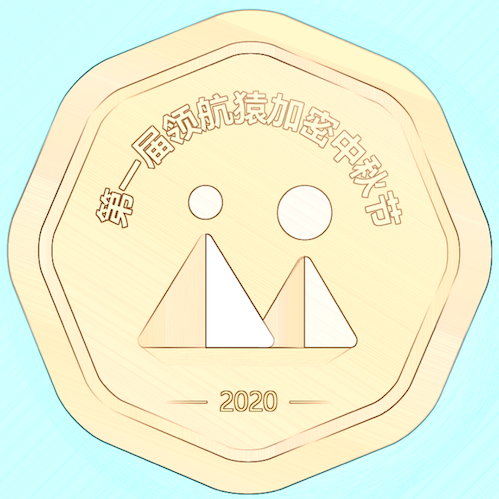 Decentraland2020第一届领航猿加密中秋节 POAP image