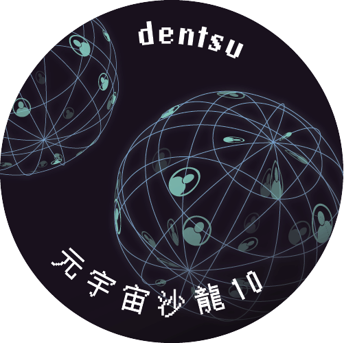 Denstu Metaverse Salon 10 POAP image