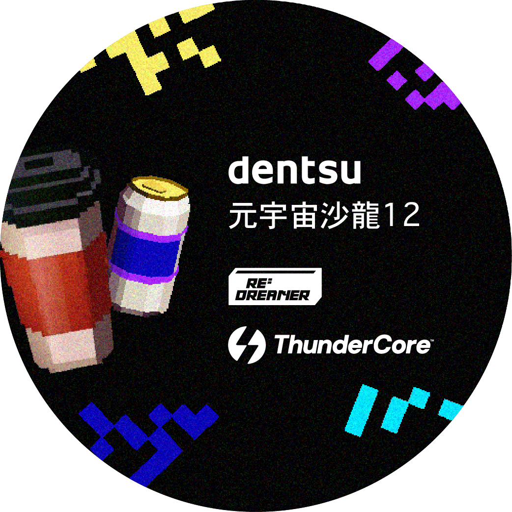 Dentsu Metaverse Salon 12 POAP image