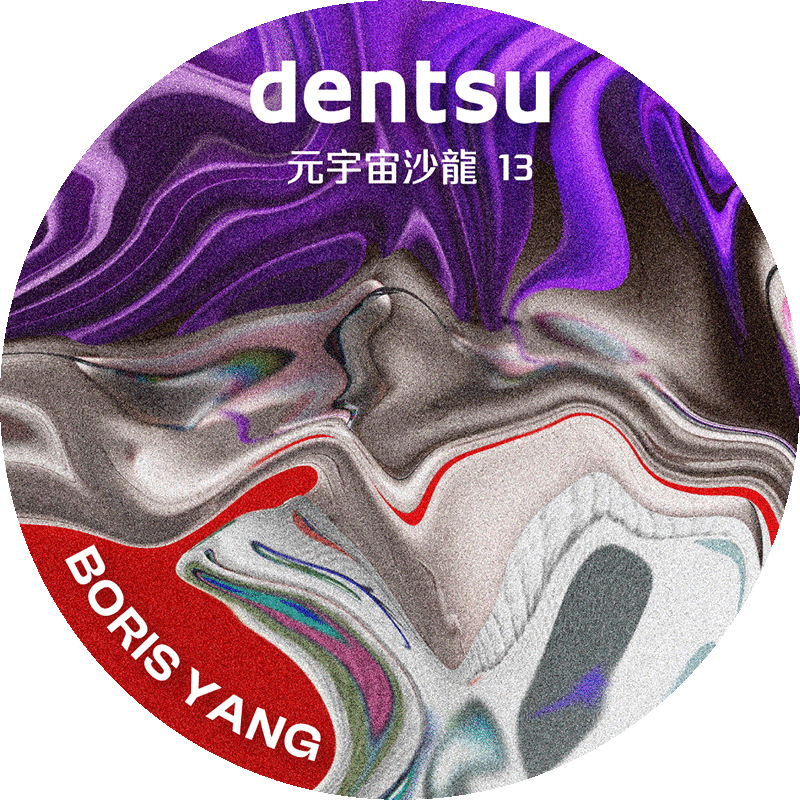 Dentsu Metaverse Salon 13 POAP image