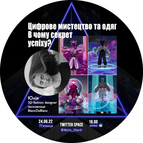 Digital art and clothing. What's the secret to success? POAP image