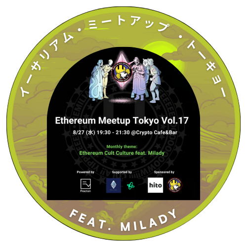 Ethereum Meetup Tokyo Vol.17 POAP image