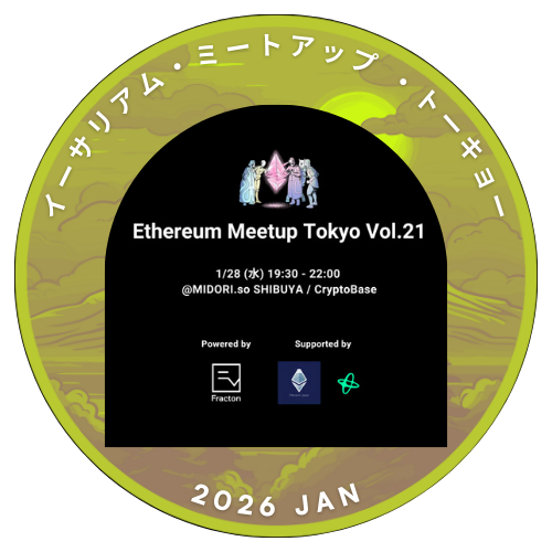 Ethereum Meetup Tokyo  Vol.21 POAP image