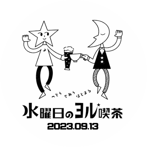“Sui-Yoru” on September 13th, 2023 POAP image