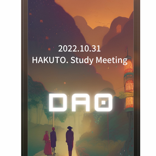 HAKUTO.DAO Study MTG POAP image