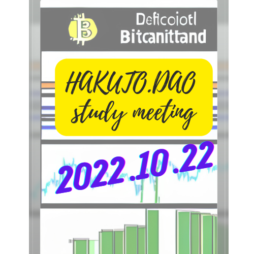 HAKUTO.DAO Study MTG Defi  POAP image