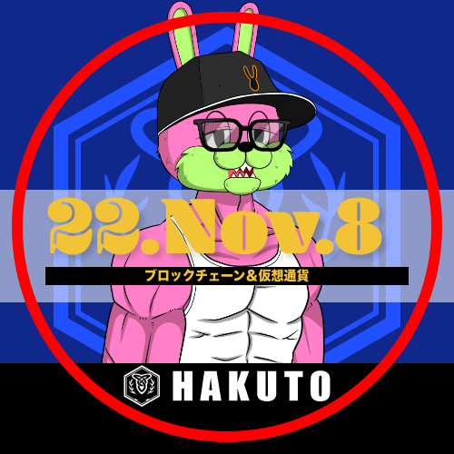 HAKUTO.DAO Study MTG Nov.8 POAP image