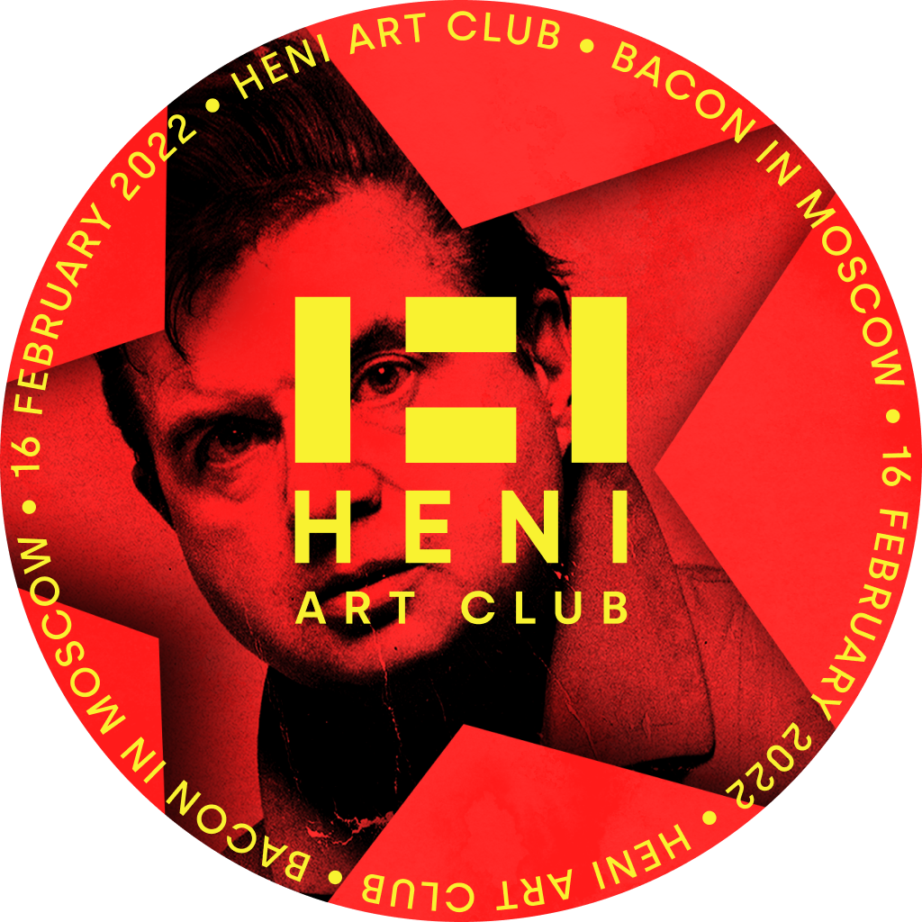 HENI Art Club: Bacon in Moscow  POAP image