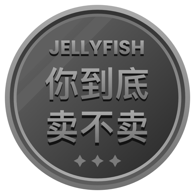 JellyFish，你到底卖不卖！ POAP image