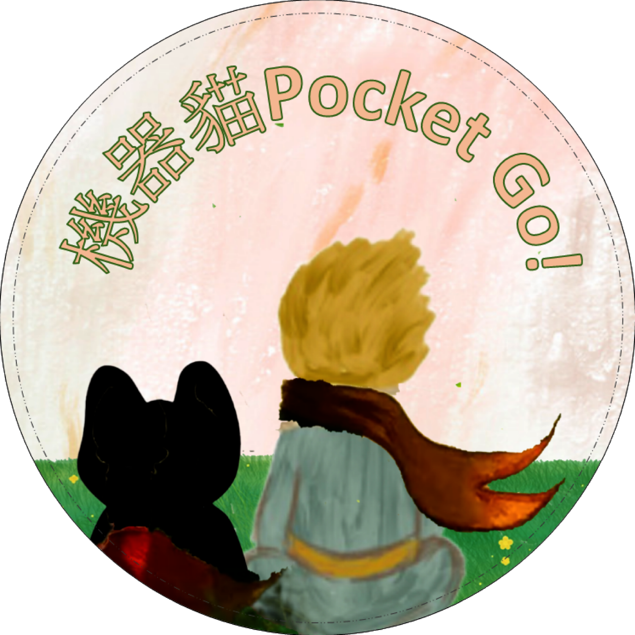 機器貓Pocket Go! EP23 Make the days count POAP image