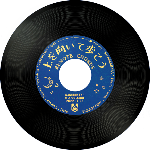 KANERIN LABO MUSIC 1st Chorus POAP image