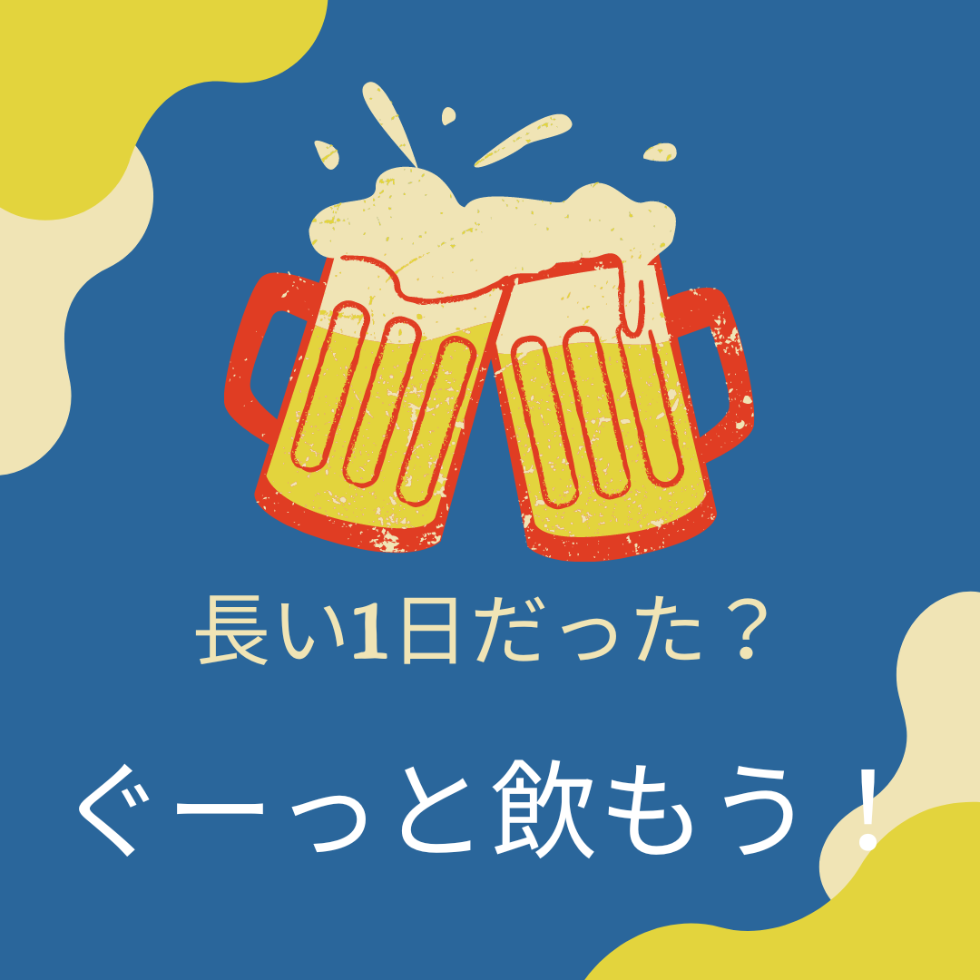 Let's have a beer together! POAP image