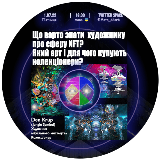 Meta Skarb |What does an NFT artist need to know? What kind of art do collectors buy and why?  POAP image