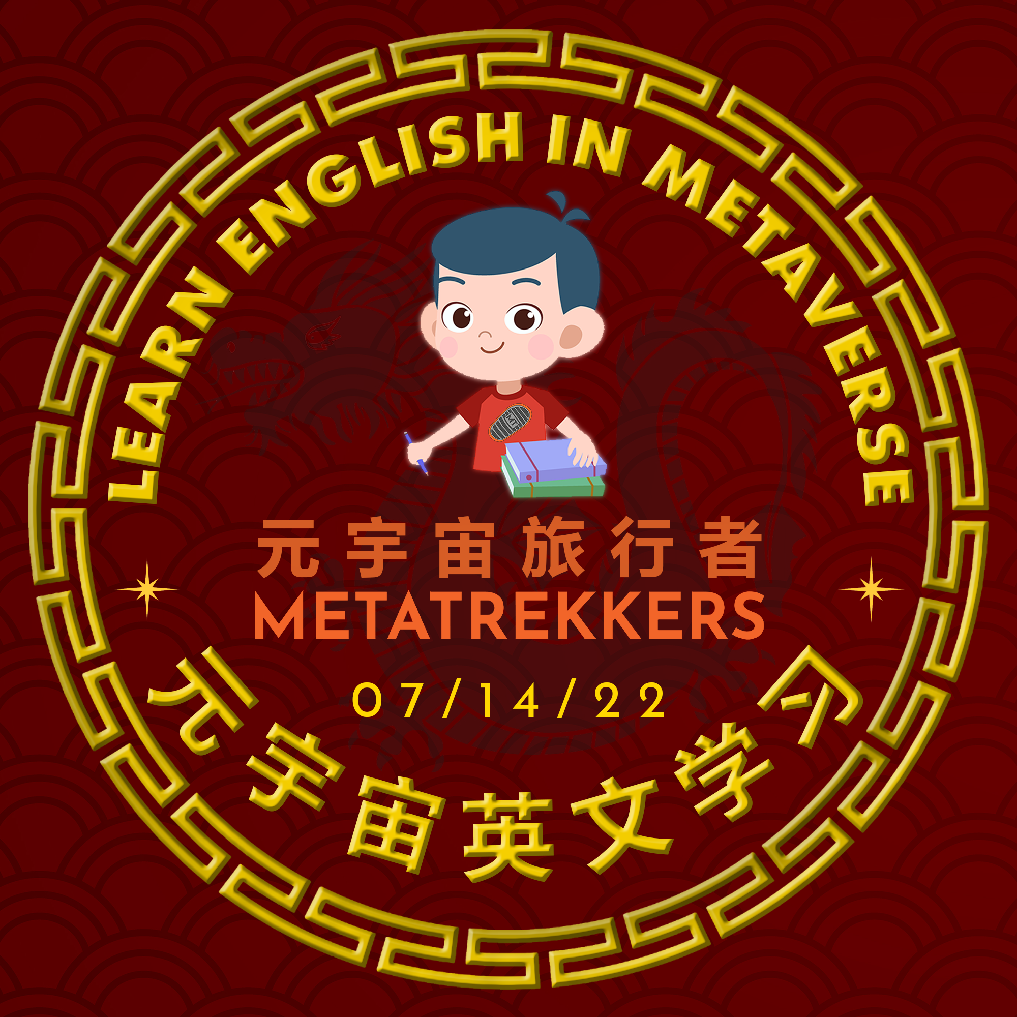 MetaTrekkers Presents: EnVerse English in the Metaverse POAP image