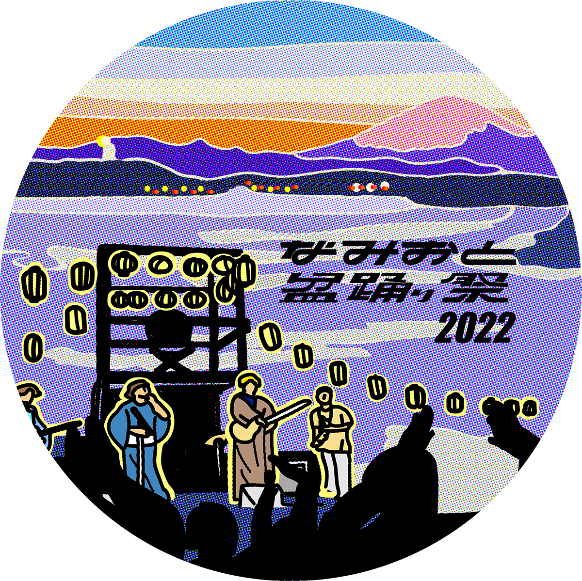 NAMIBON 2022 POAP image