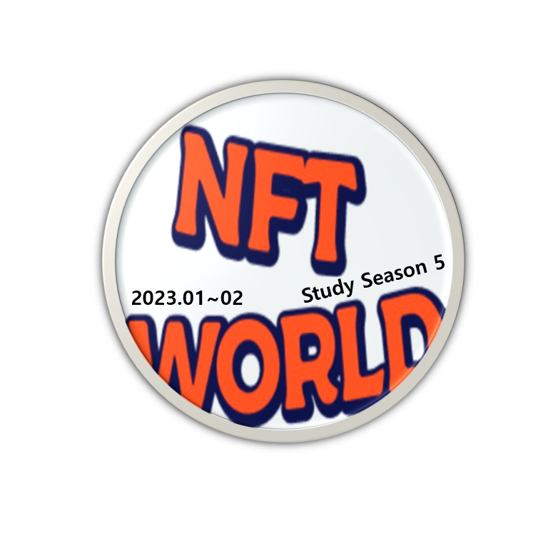 NFTWorld, NFT스터디 시즌5 수료 POAP image