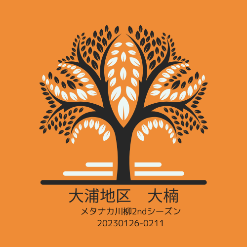 Participating in  Senryu event 4th season at Meta Nakajima Community POAP image