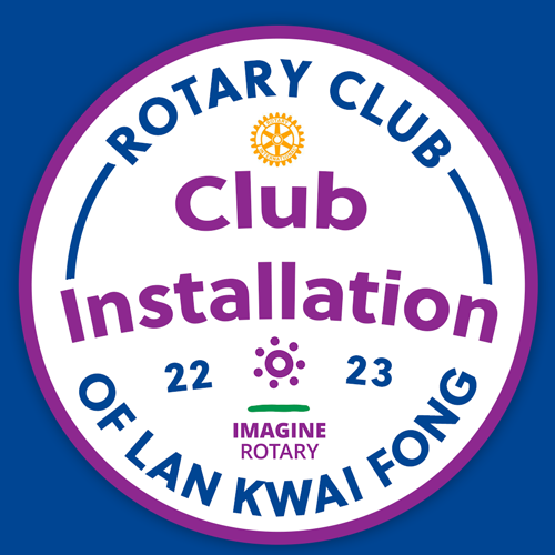 Rotary Club of Lan Kwai Fong Club Installation POAP image