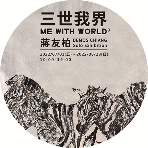 [GP]三世我界Demos個展 POAP image