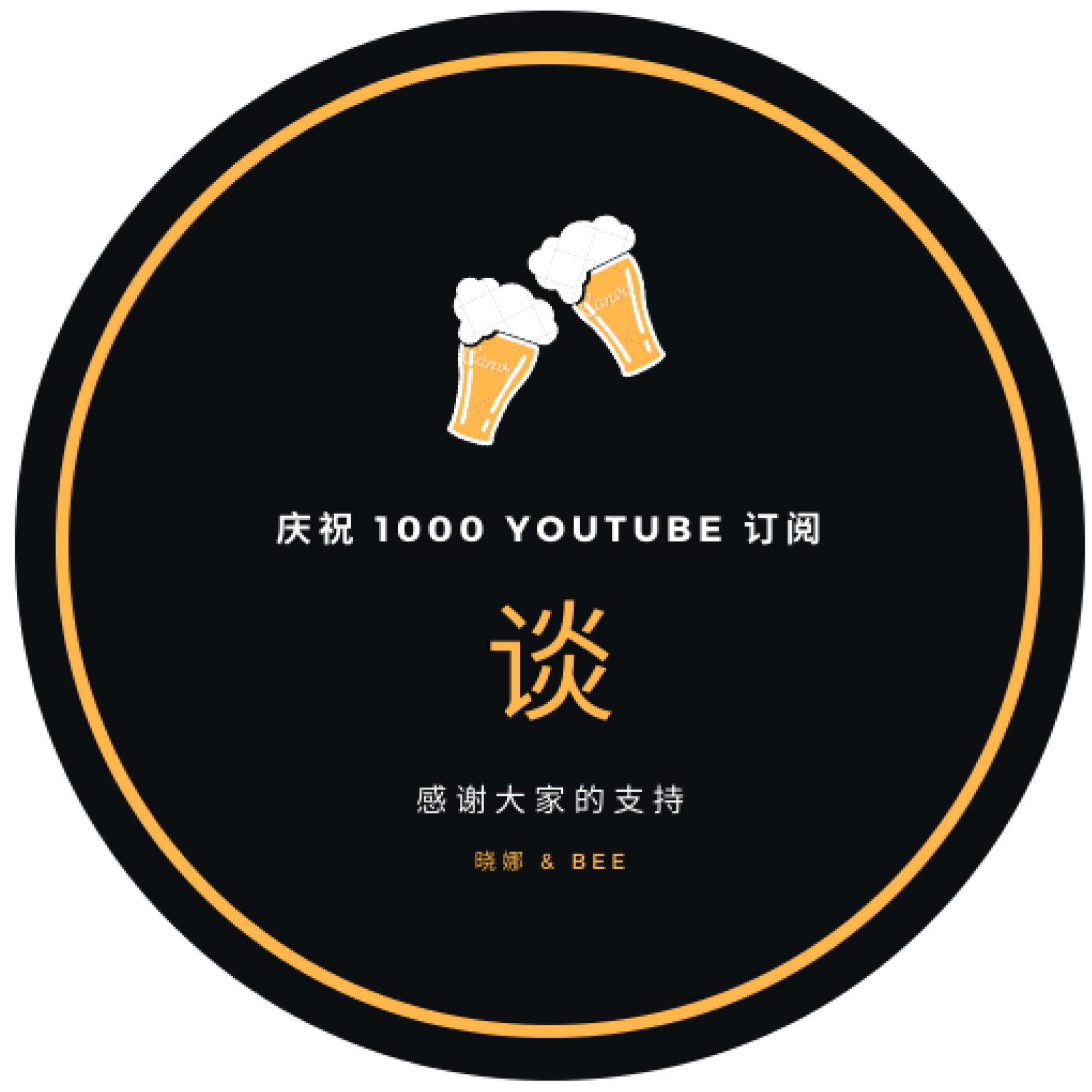 谈东论西 AMA #01 POAP image