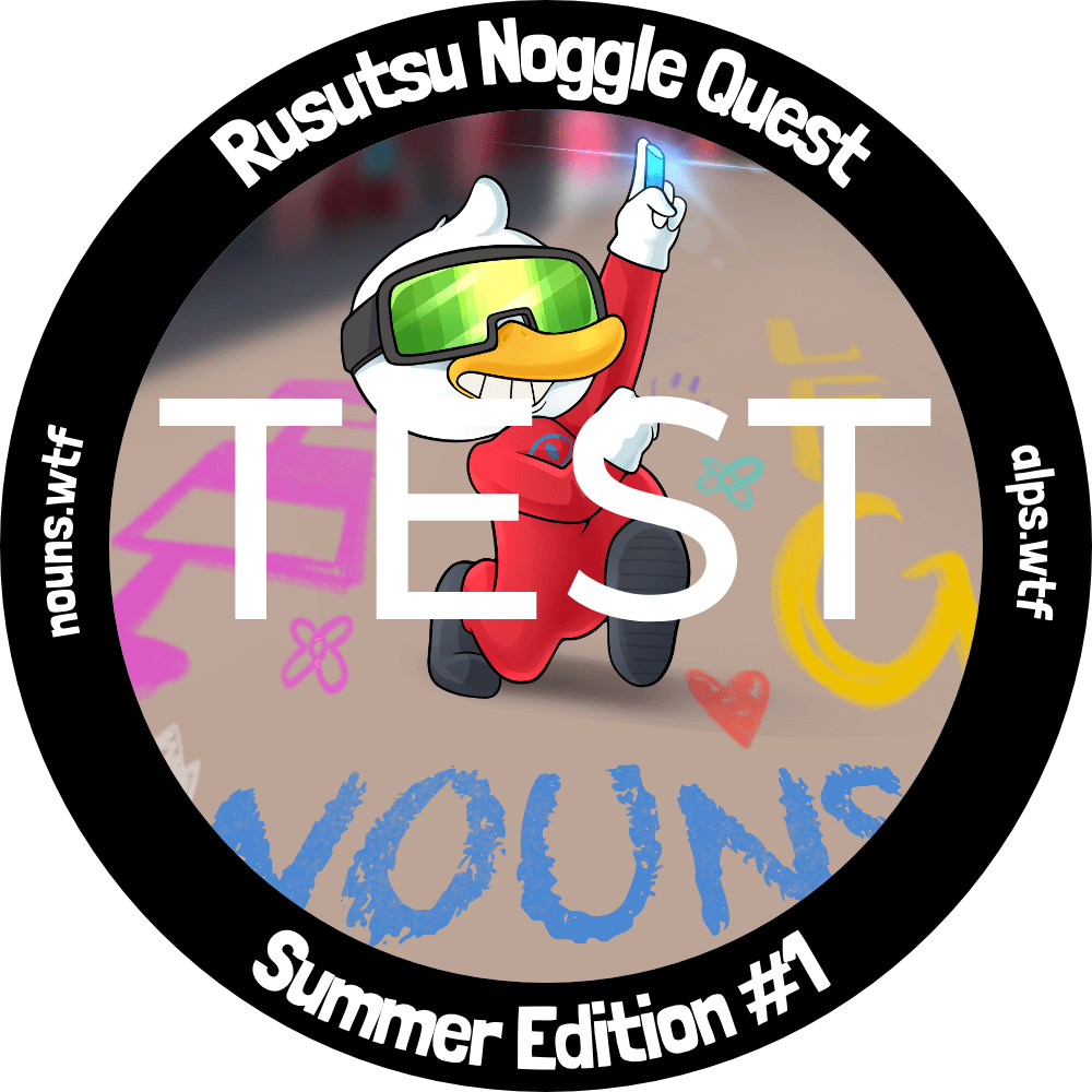 TEST Rusutsu Noggle Quest - Summer Edition #(1-20) POAP image