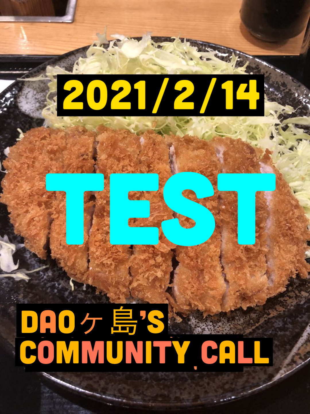 (テスト)DAOヶ島会議 POAP image