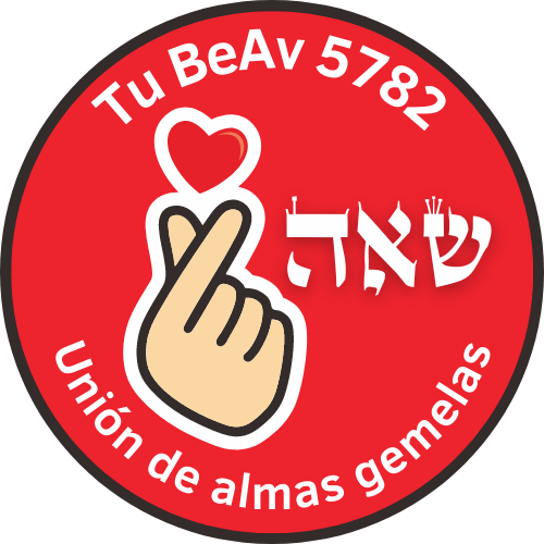 Tu BeAv 5782 ✡️ El día de las almas gemelas 💞 POAP image