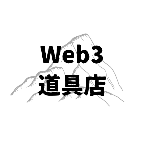 web3_item_shop POAP image