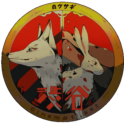 White Rabbit Chapter 3 Viewing - VIP POAP image