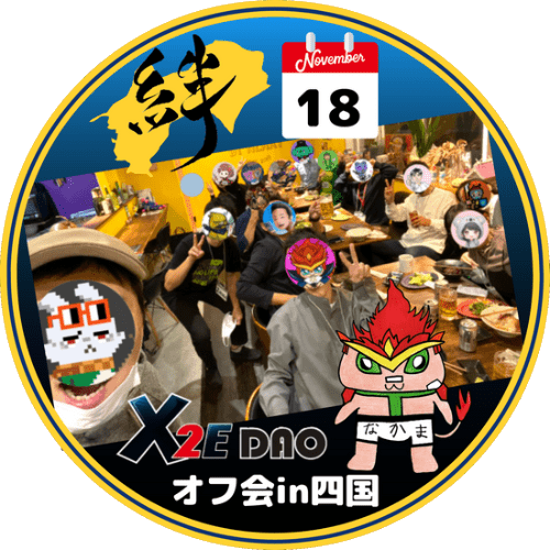 X2E DAO in 459 2022/11/28 POAP image